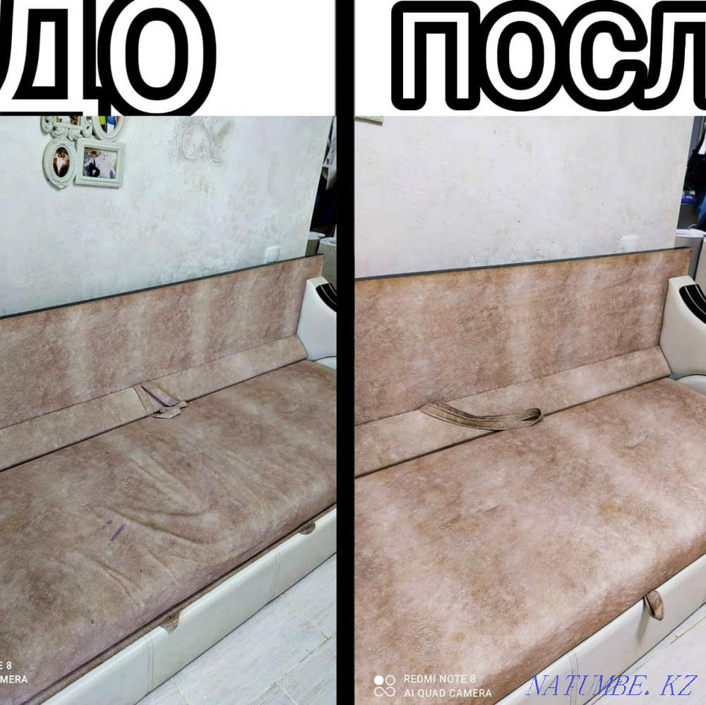 Химчистка мягкой мебели на дому!по низким ценам! Костанай - изображение 2