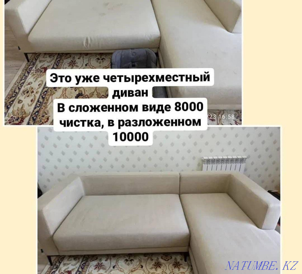 Химчистка Мягкой Мебели! Выезд Костанай и область Костанай - изображение 8