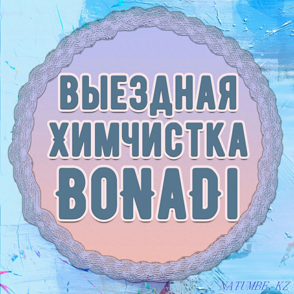 Химчистка мебели и ковров. Отличные цены!!! Костанай - изображение 1