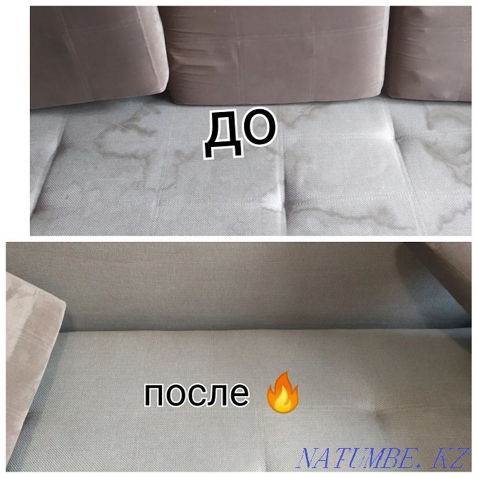 Химчистка мягкой мебели,ковров Астана - изображение 1