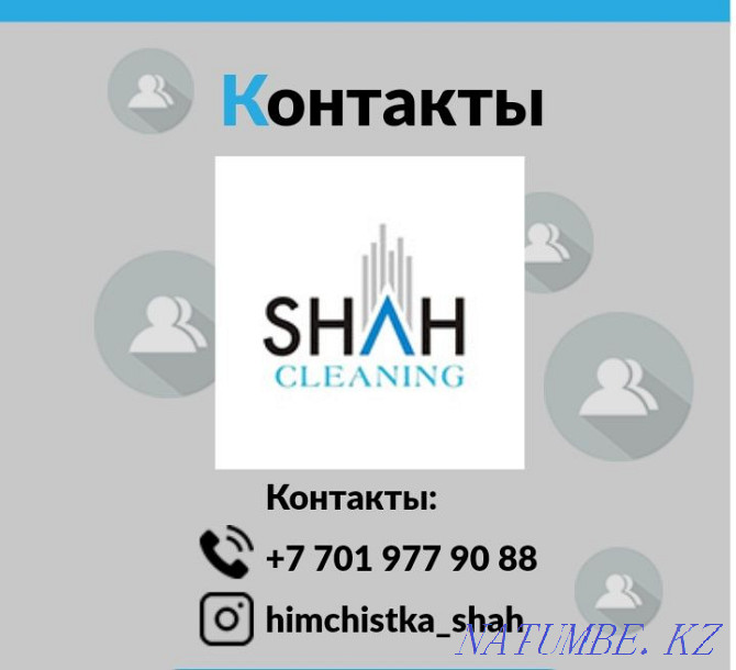 Жұмсақ жиһаз диван матрас креслолары кілемдерін химиялық тазалау. Квар тазалау  Астана - изображение 8