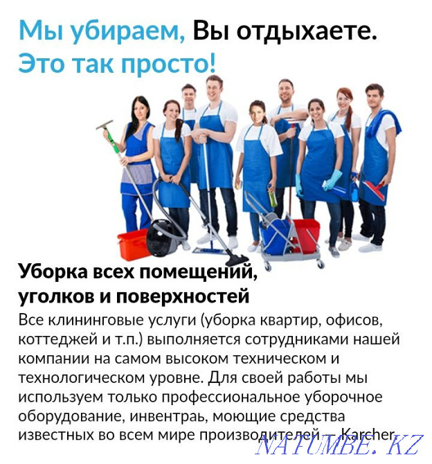 Жұмсақ жиһаз диван матрас креслолары кілемдерін химиялық тазалау. Квар тазалау  Астана - изображение 6