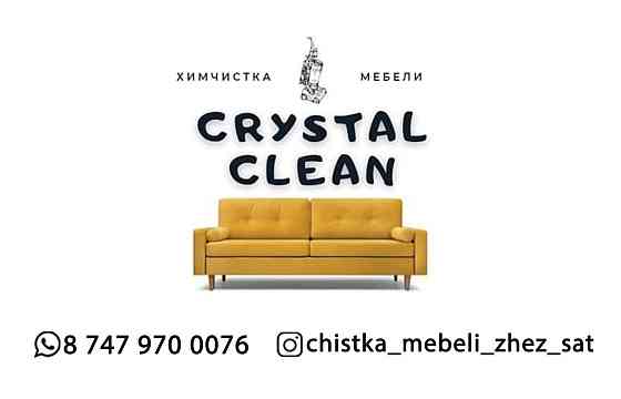 Химчистка мягкой мебели "Crystal clean" Сатпаев