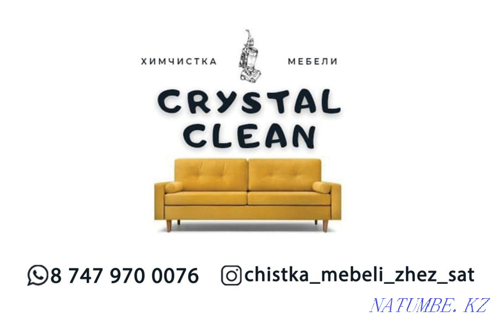 Dry cleaning of upholstered furniture "Crystal clean" Satpaev - photo 2