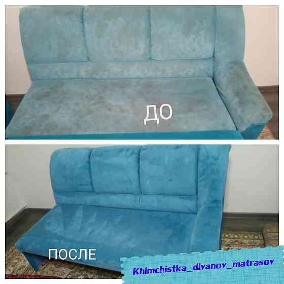 Чистка диванов, стульев Шымкент