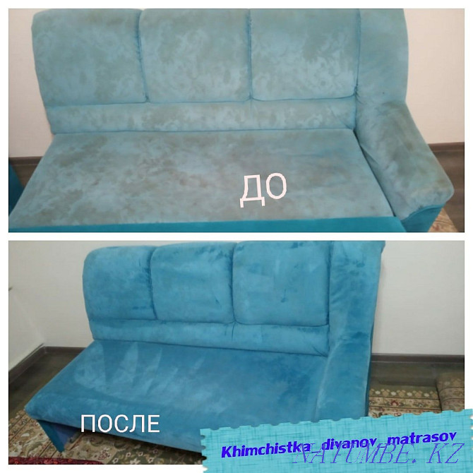 Чистка диванов, стульев Шымкент - изображение 1