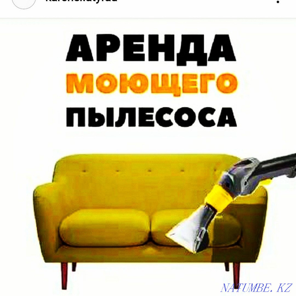 Моющий пылесос, аренда,прокат  - изображение 5