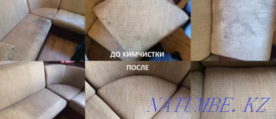 Dry cleaning of carpets and upholstered furniture. Almaty - photo 5
