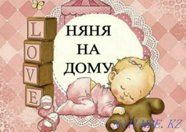 Nanny at home for your baby. Kostanay - photo 1