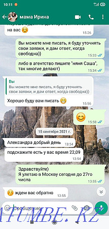 Бір сағатқа күтуші. Бала күтуші.  Алматы - изображение 8