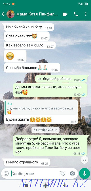 Babysitter for an hour. Baby sitter. Almaty - photo 5