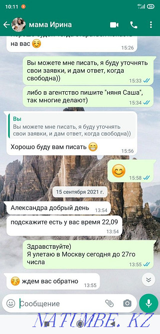 Babysitter for an hour. Baby sitter. Almaty - photo 8