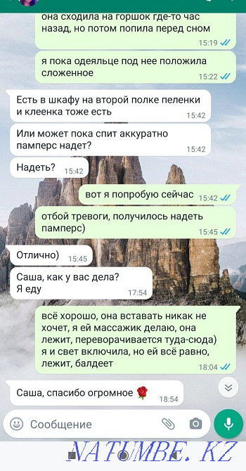 Babysitter for an hour. Baby sitter. Almaty - photo 4