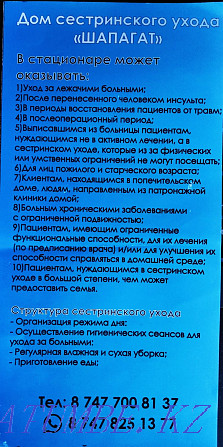 Дом Сестринского Ухода "Шапагат" Талгар - изображение 3