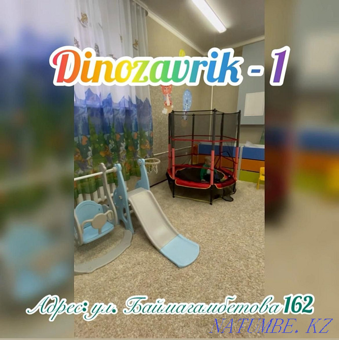 Детский сад, детская студия набор деток Костанай - изображение 2