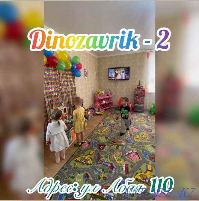 Детский сад, детская студия набор деток Костанай - изображение 1