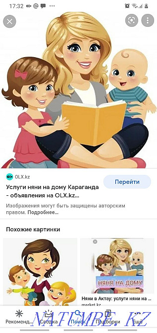 Няня у себя на дому на выходные и вечернее время Атырау - изображение 1