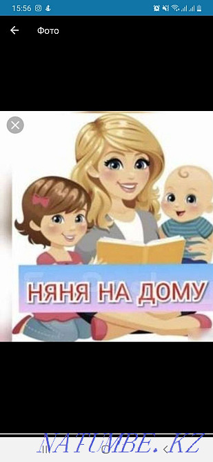 Nanny at home.. ?go bala ?araim Aqtau - photo 1