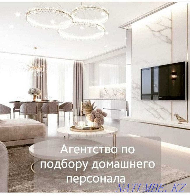 Қызметтер Үй қызметшілері, күтушілер, медбикелер  Астана - изображение 1