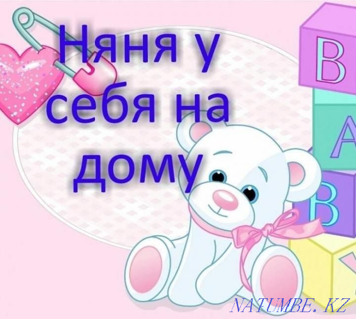 Nanny at home with experience Rudnyy - photo 1