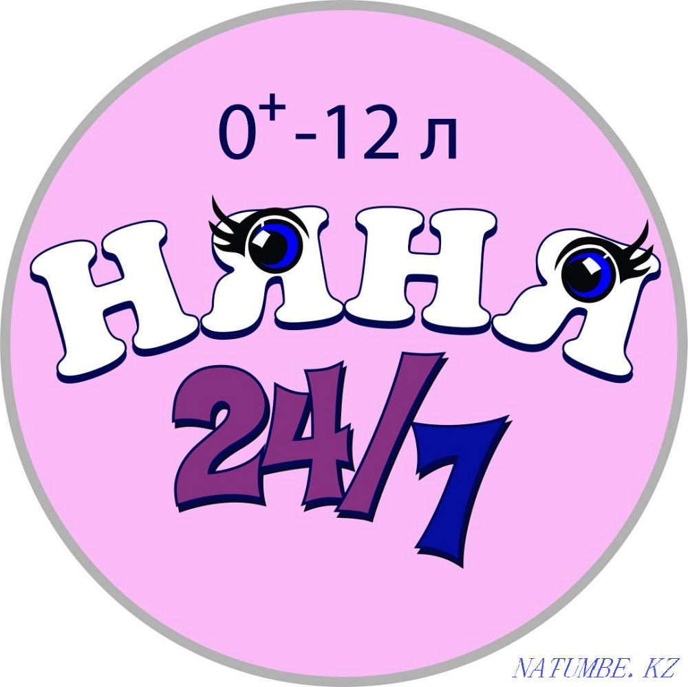 Babysitter around the clock Kostanay - photo 1