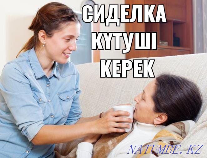 Медбике керек ?ш we? к?не берміз анамыз?а ?арау?а.  Қызылорда - изображение 1