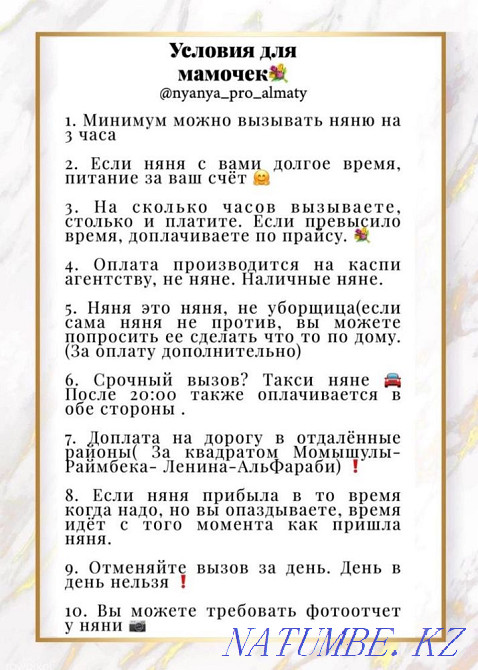 Babysitting for an hour in the city of Almaty (NOT for permanent) Almaty - photo 3