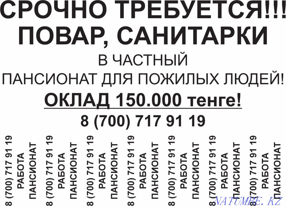 nurse caregiver caring for the elderly Almaty - photo 1