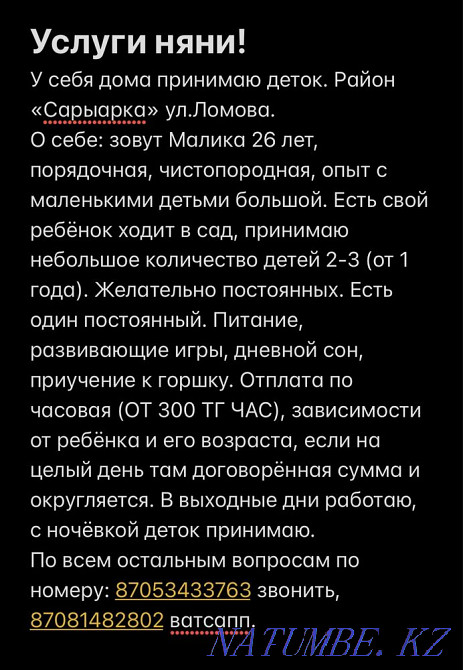 Babysitting service at home Pavlodar - photo 2