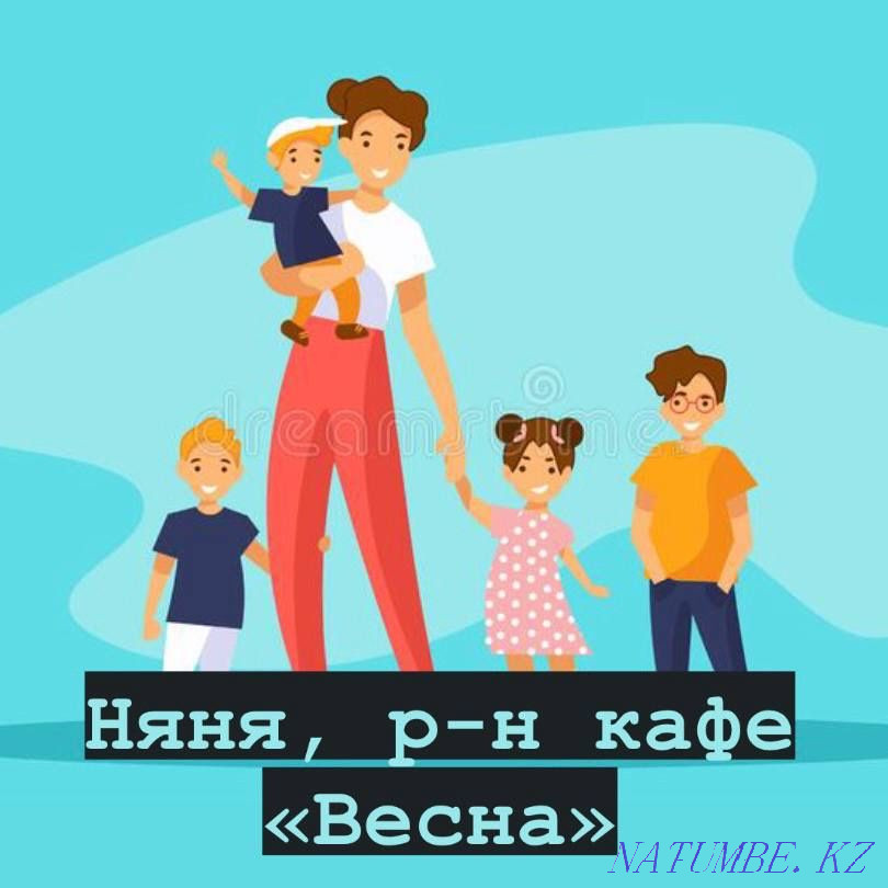 Няня в р-н кафе «Весна» Павлодар - изображение 1