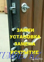 АВАРИЙНОЕ вскрытие без повреждения двери,ремонт,замена замков Уральск - изображение 2