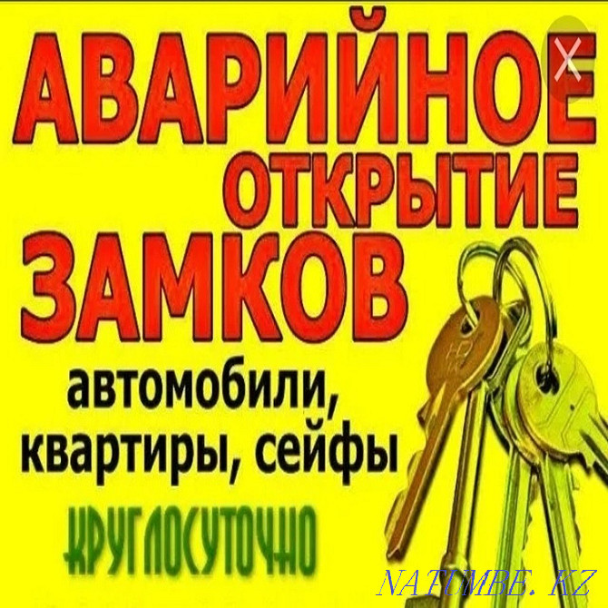 Аварийное Вскрытие замков в Семей вскрытие авто Семей - изображение 1