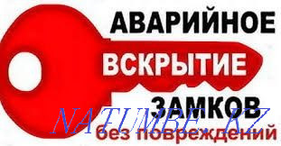 вскрытие замков врезка замков Шымкент - изображение 2