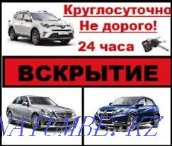 Emergency opening of locks of all types Aqtau - photo 4