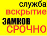 Вскрытие замков, дверей,авто машин .Открыть замок,открыть дверь.  Қарағанды