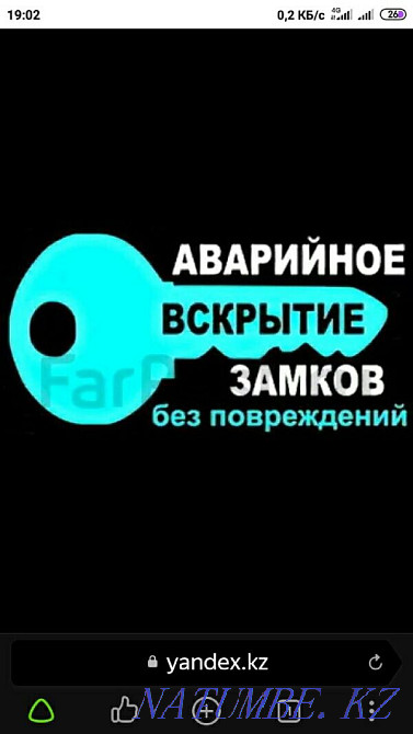 Вскрытие замков, дверей,авто машин .Открыть замок,открыть дверь. Караганда - изображение 3
