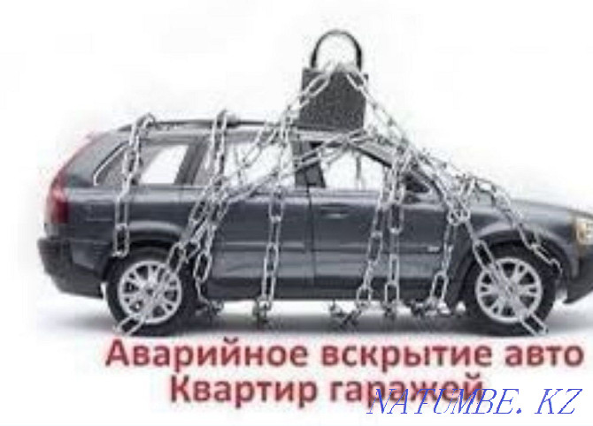 Opening the locks of cars cars cars open car bugbearfamily Semey - photo 1