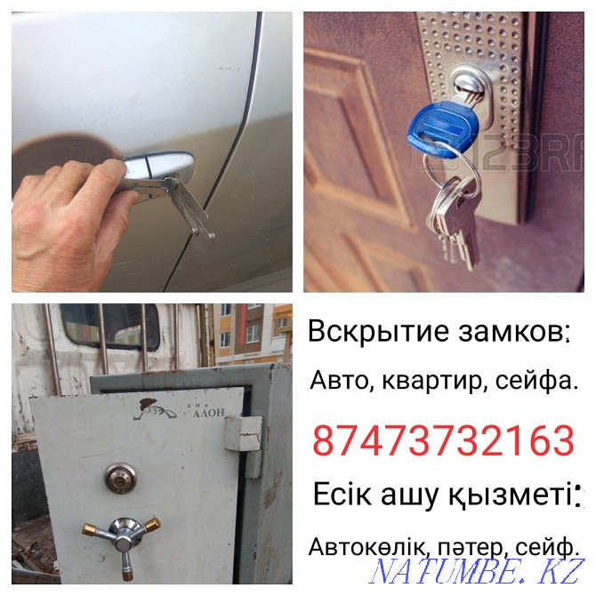 Opening of locks: Auto, apartments, safe. Keys. Repair. Yesik ashu? Qaskeleng - photo 1
