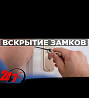 Вскрытие замков квартир,авто,сейфов.Открыть авто.Открыть дверь,замок. Karagandy