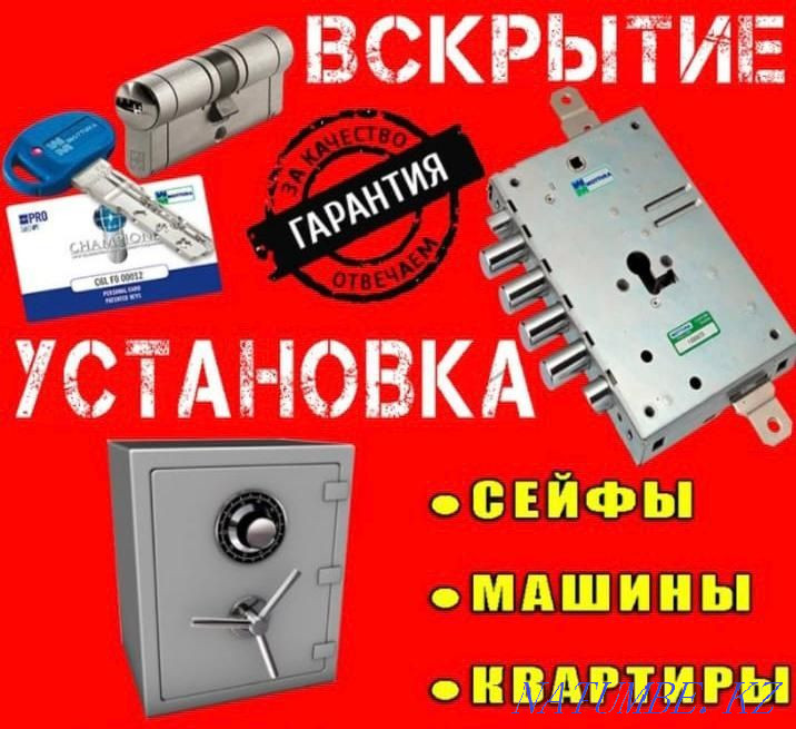 Аварийное вскрытие замков квартир машин авто автомобилей без взлома. Семей - изображение 1