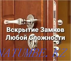 Вскрытие Замков Мастер по замкам Изготовление ключей Актау - изображение 3