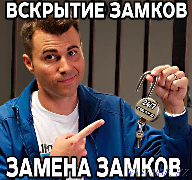 OPENING of Locks, Doors, Auto, Safes. Installation. Open car. Master. Almaty - photo 1