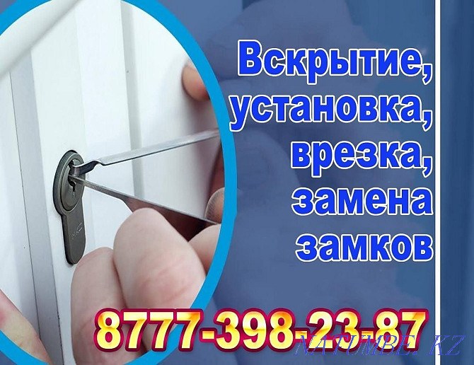 Opening the door locks of car apartments. Opening a car Insert replacement. Semey - photo 3