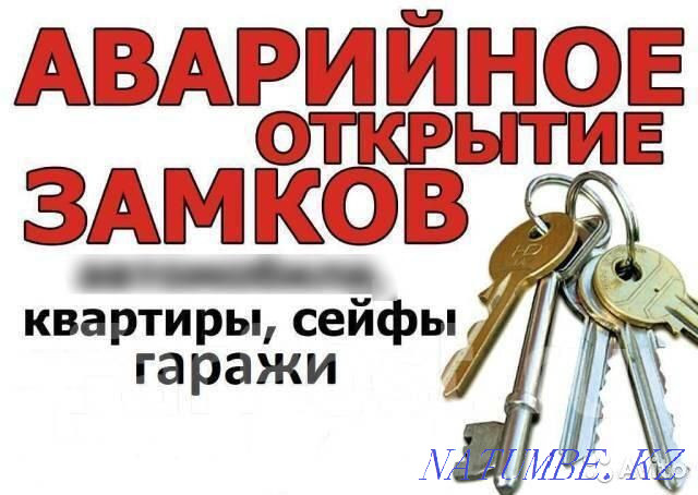 Emergency opening of car door locks in Semey apartments replacement. Semey - photo 1