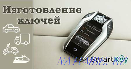 Key production Lock repair Opening cars Keys Firmware Almaty - photo 2