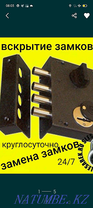 Opening of locks. Installation of locks. Door installation . core replacement Shymkent - photo 1