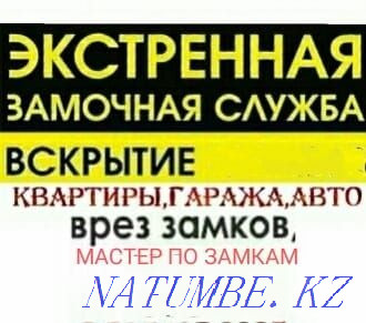 Открыть дверь квартиры,гаража,авто. Рудный - изображение 1