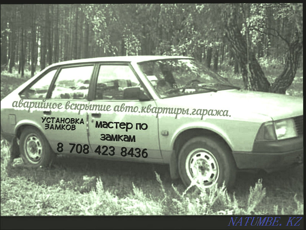 Открыть дверь квартиры,гаража,авто. Рудный - изображение 2