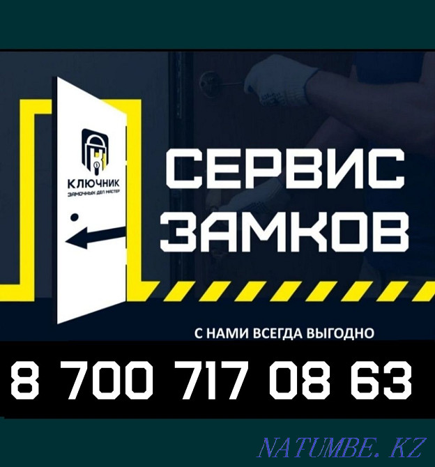 Opening the safe Auto apartment repair replacement tie-in lock Aqtau - photo 1