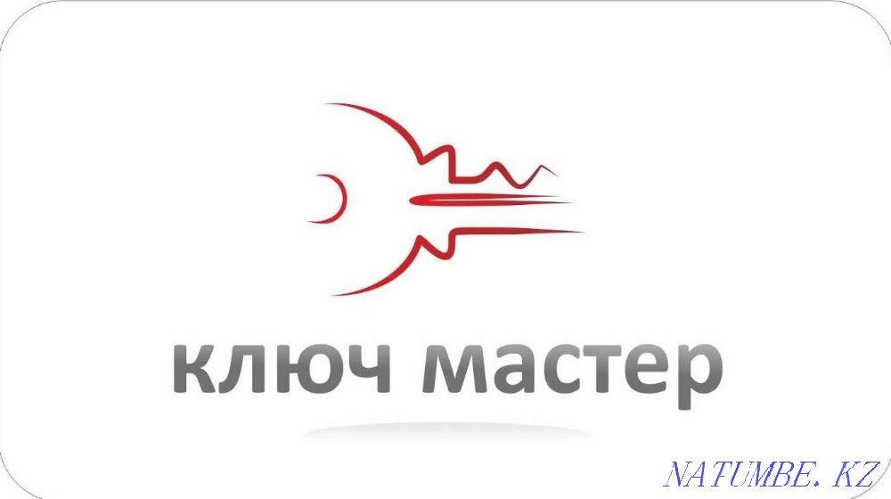 Вскрытие и ремонт замков, сейфов Костанай - изображение 1